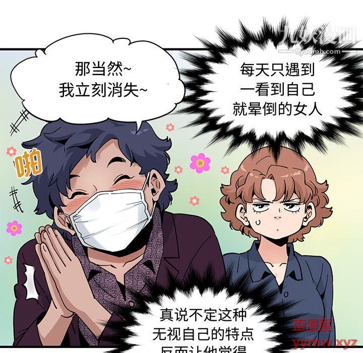 恋爱工厂，第26話，第 17 页