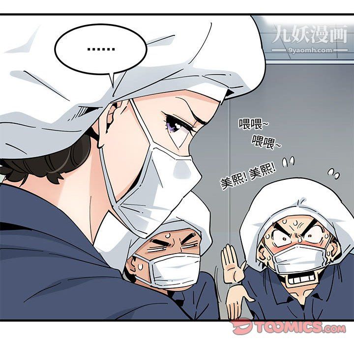 恋爱工厂，第26話，第 22 页