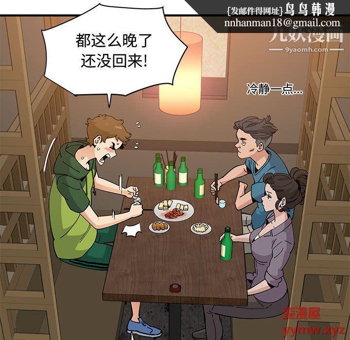 恋爱工厂，第26話，第 60 页