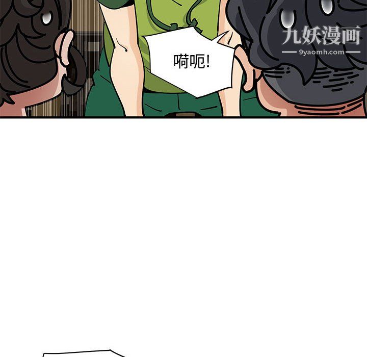 恋爱工厂，第26話，第 64 页