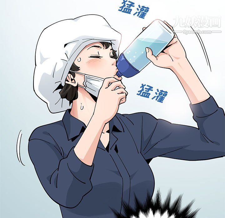 恋爱工厂，第26話，第 15 页