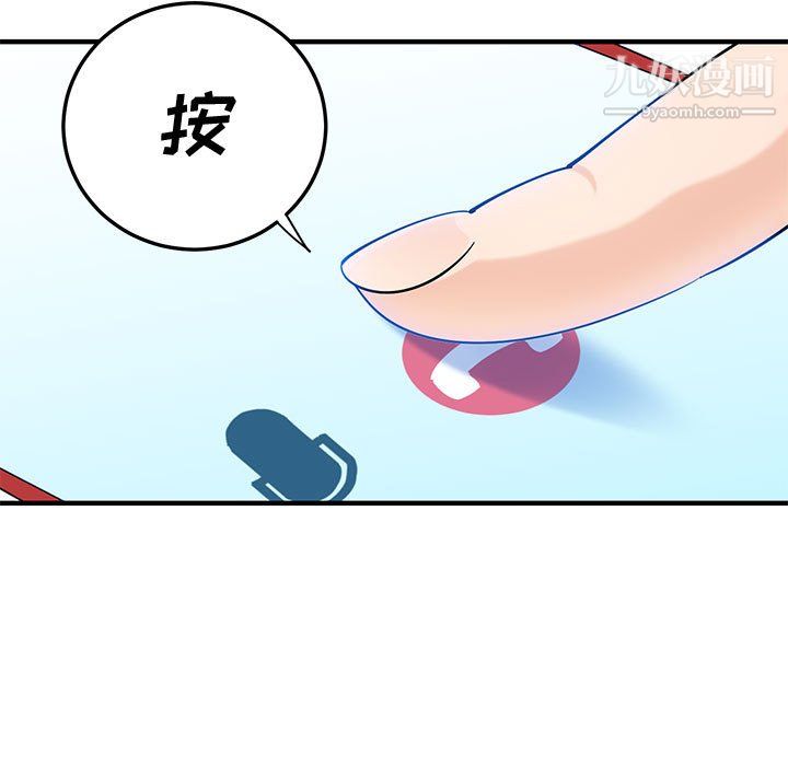 恋爱工厂，第27話，第 96 页