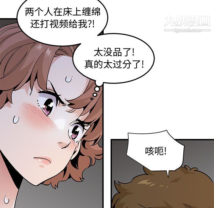 恋爱工厂，第27話，第 106 页