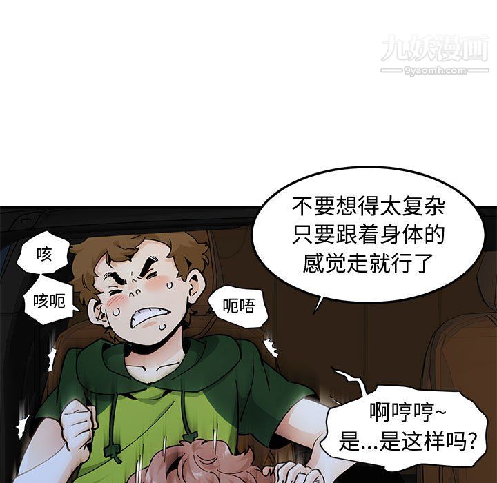 恋爱工厂，第27話，第 25 页