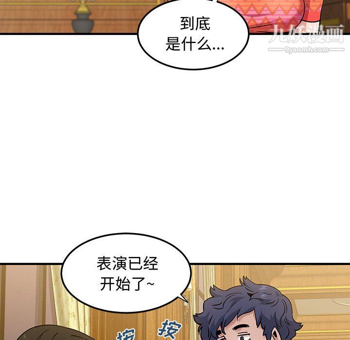 恋爱工厂，第27話，第 11 页