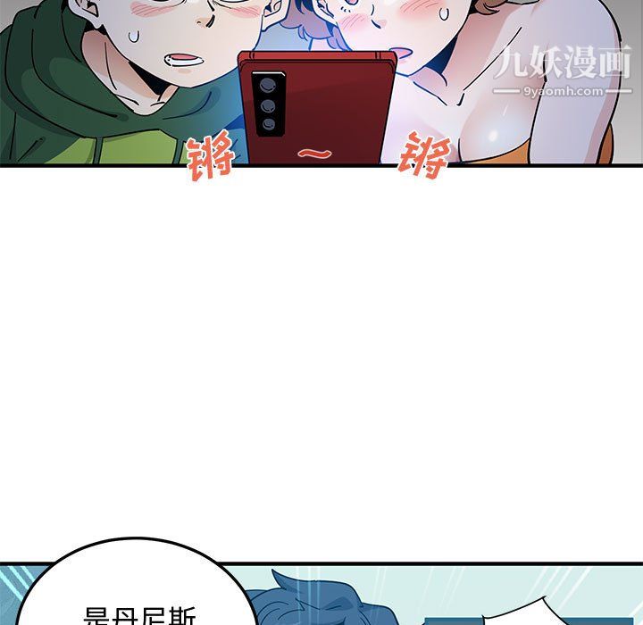恋爱工厂，第27話，第 103 页