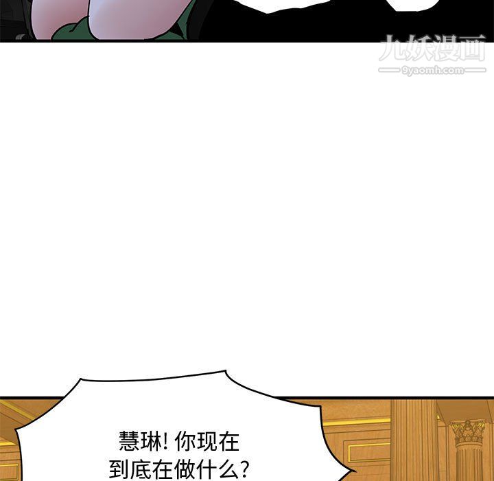恋爱工厂，第27話，第 40 页
