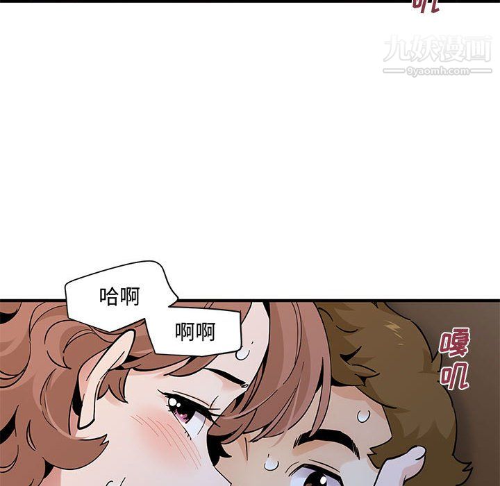 恋爱工厂，第27話，第 49 页
