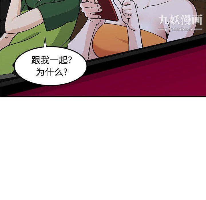 恋爱工厂，第27話，第 95 页