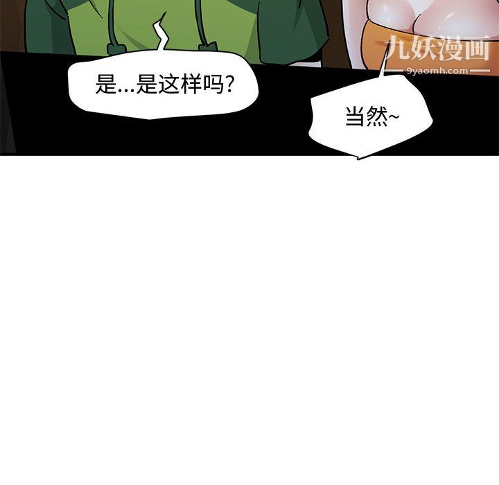 恋爱工厂，第27話，第 17 页
