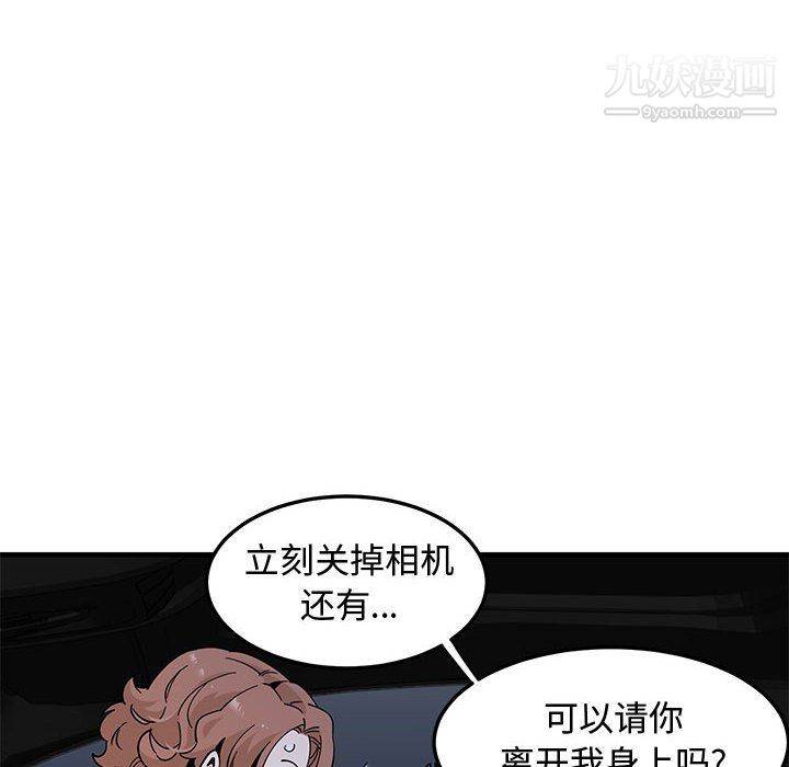 恋爱工厂，第27話，第 65 页