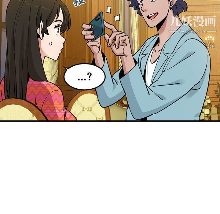 恋爱工厂，第27話，第 12 页