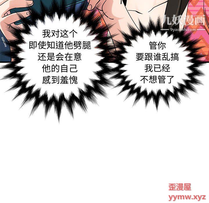 恋爱工厂，第27話，第 28 页