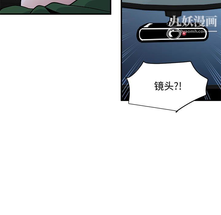 恋爱工厂，第27話，第 52 页