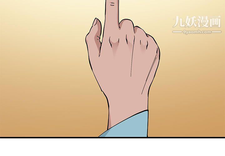 恋爱工厂，第27話，第 3 页