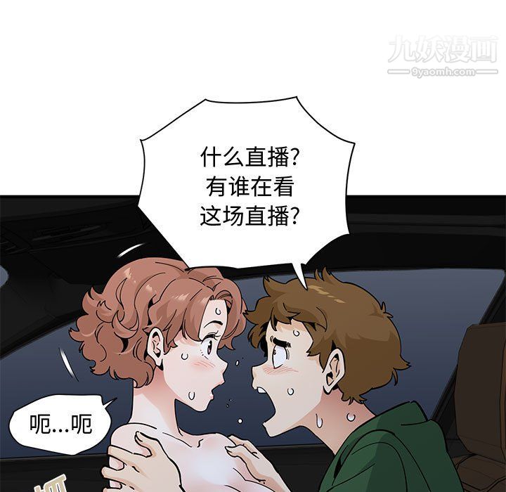 恋爱工厂，第27話，第 60 页