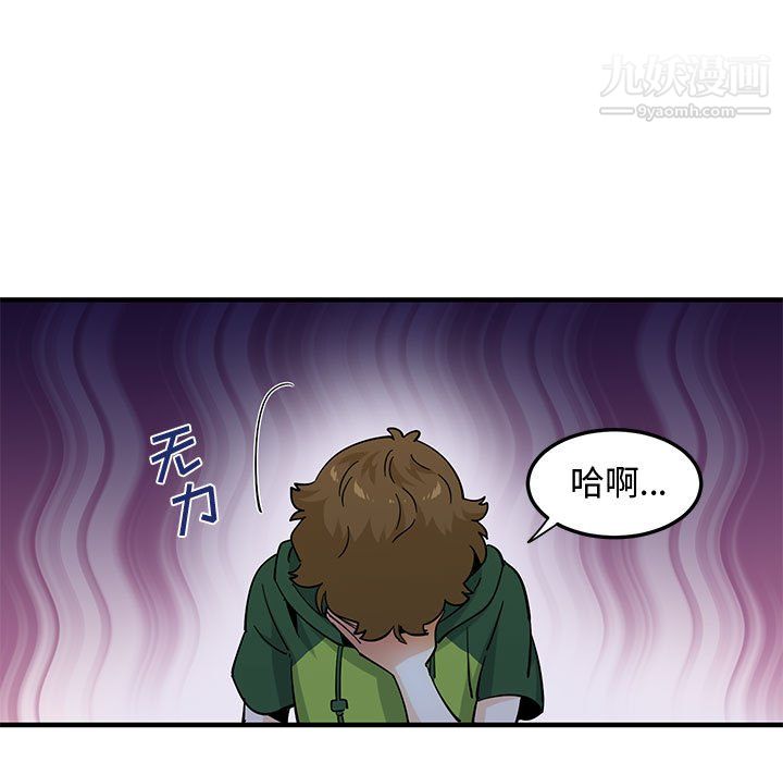 恋爱工厂，第27話，第 64 页