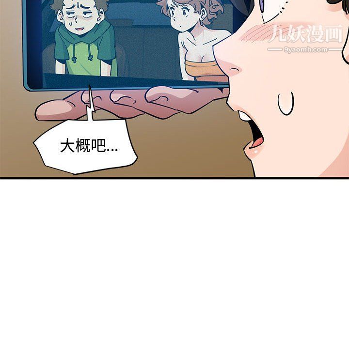 恋爱工厂，第27話，第 15 页