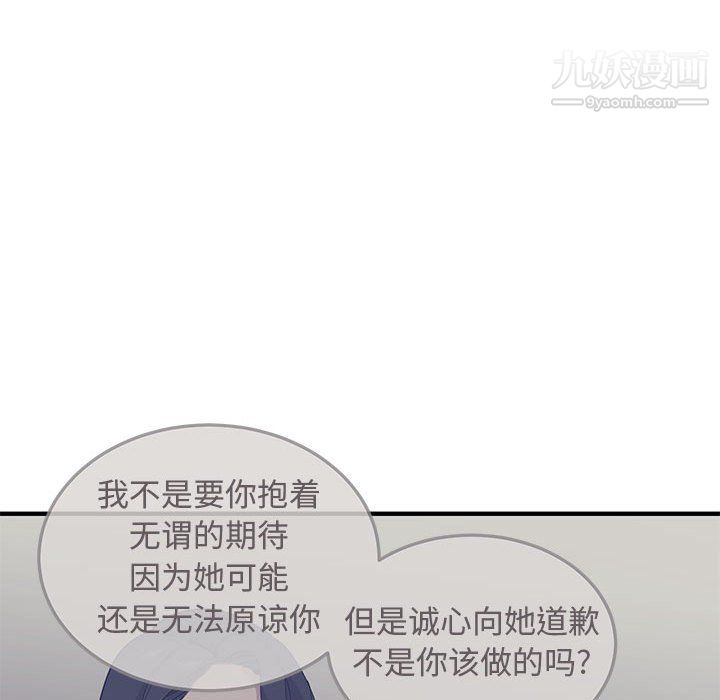 恋爱工厂，最終話，第 96 页