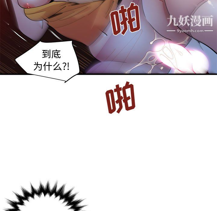 恋爱工厂，最終話，第 34 页