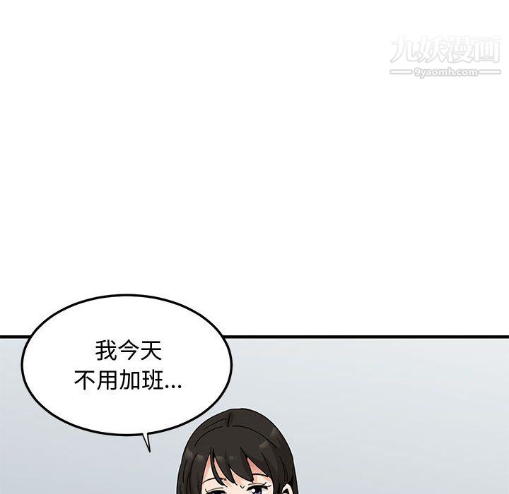 恋爱工厂，最終話，第 123 页