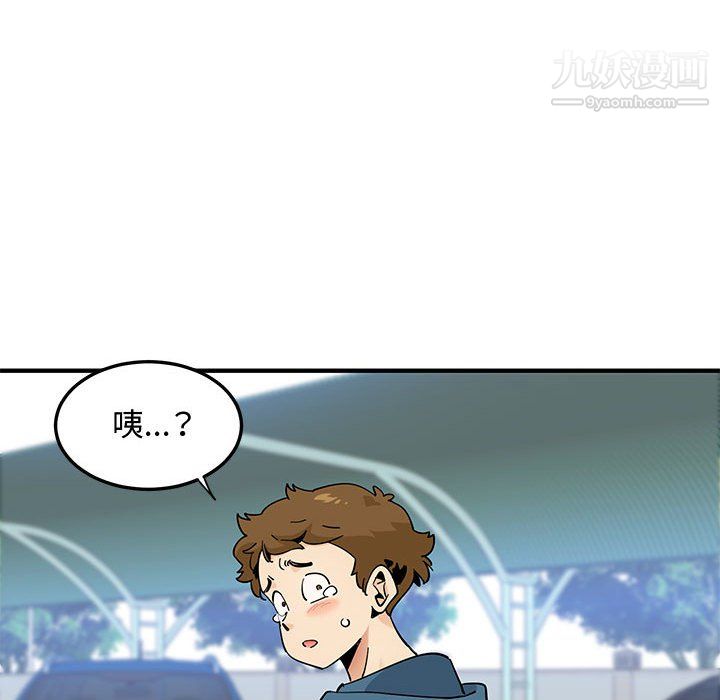 恋爱工厂，最終話，第 125 页