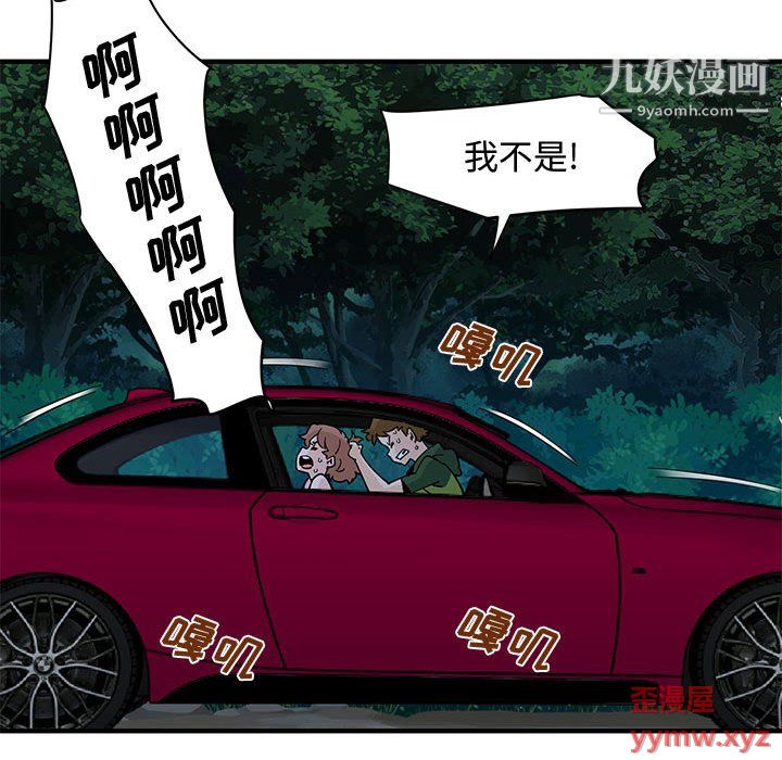 恋爱工厂，最終話，第 44 页