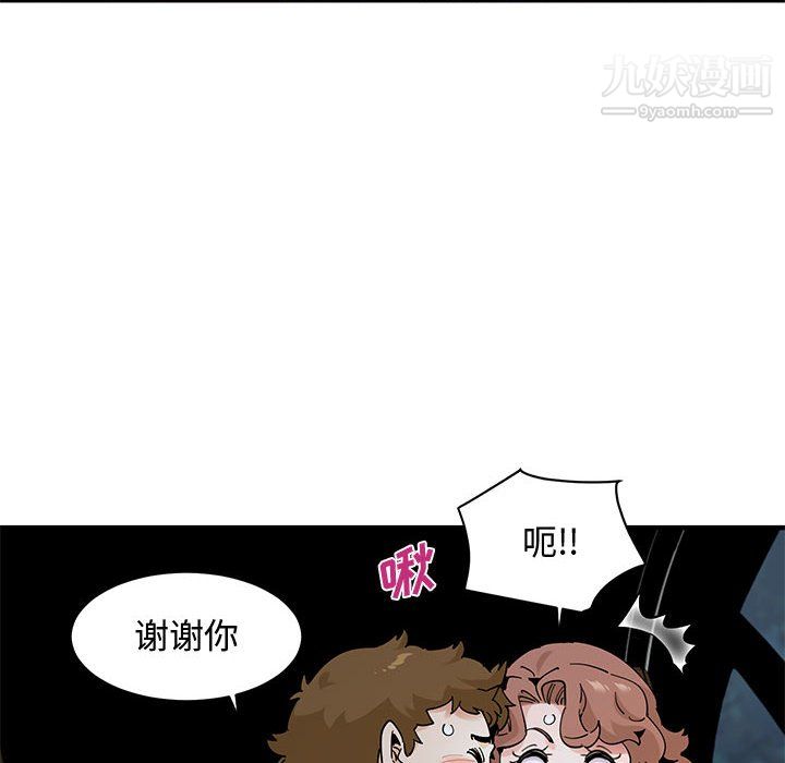 恋爱工厂，最終話，第 11 页