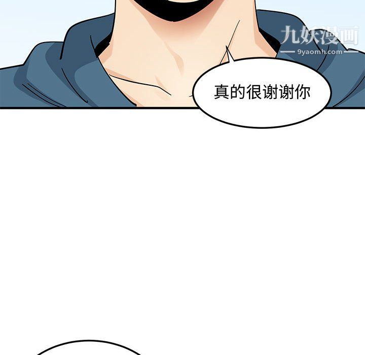 恋爱工厂，最終話，第 116 页