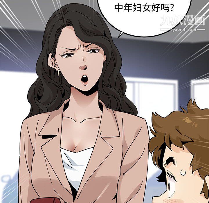 恋爱工厂，最終話，第 69 页