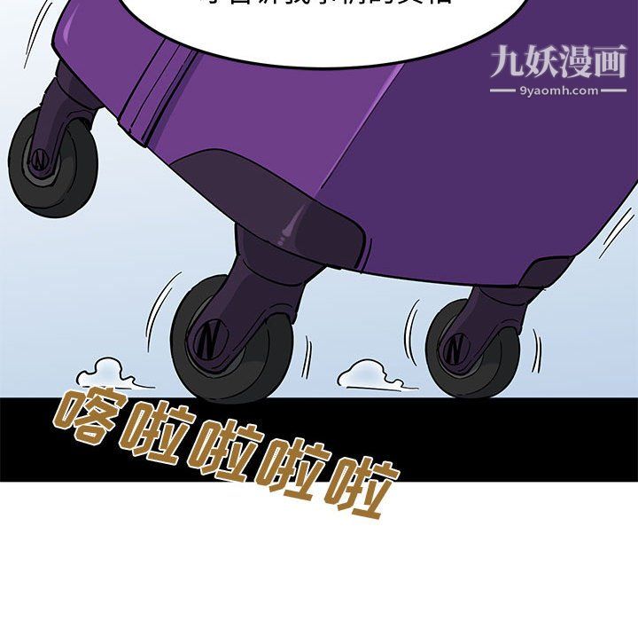 恋爱工厂，最終話，第 84 页