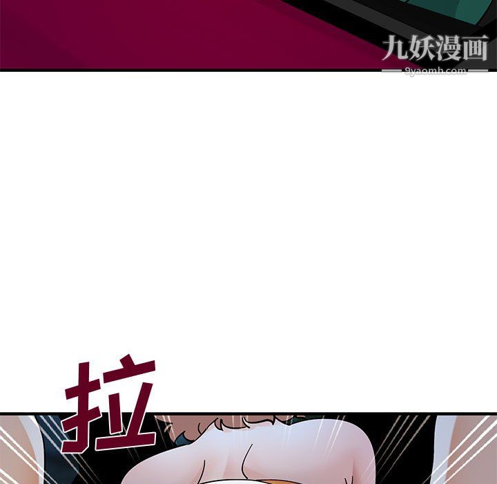 恋爱工厂，最終話，第 21 页