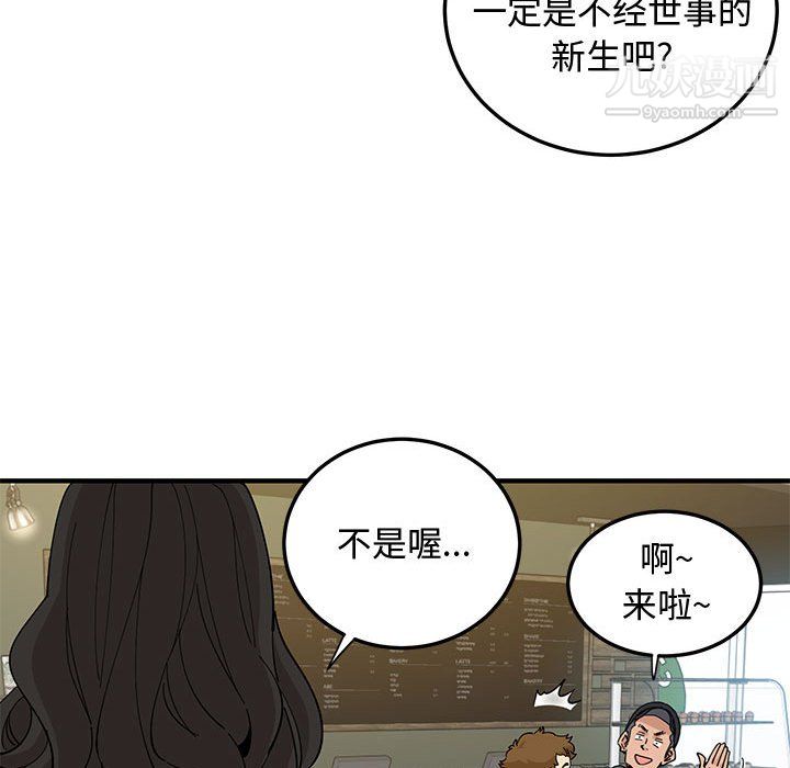 恋爱工厂，最終話，第 65 页