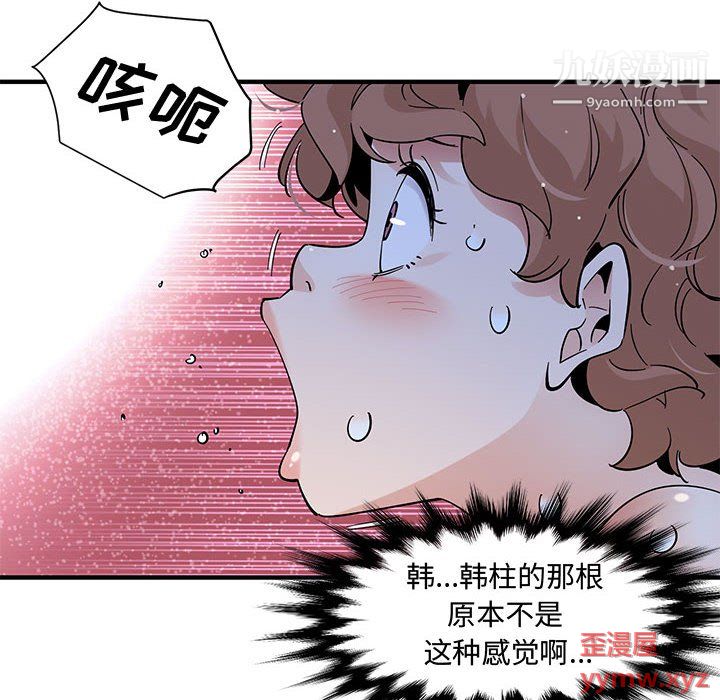 恋爱工厂，最終話，第 28 页