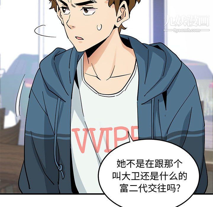 恋爱工厂，最終話，第 77 页