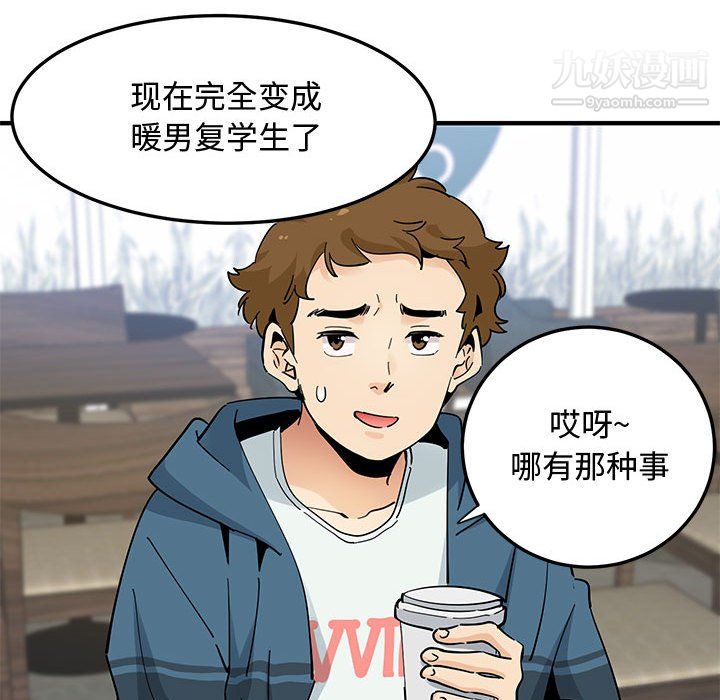 恋爱工厂，最終話，第 60 页