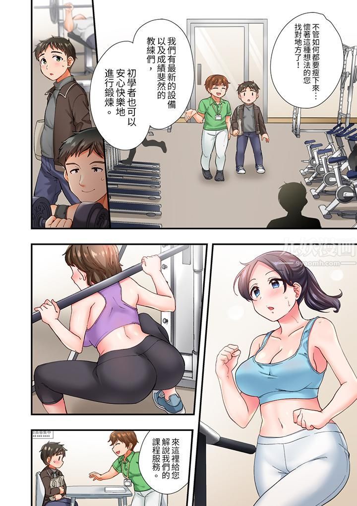 恋爱禁止的同居～我们来锻炼吧？，第1話，第 5 页
