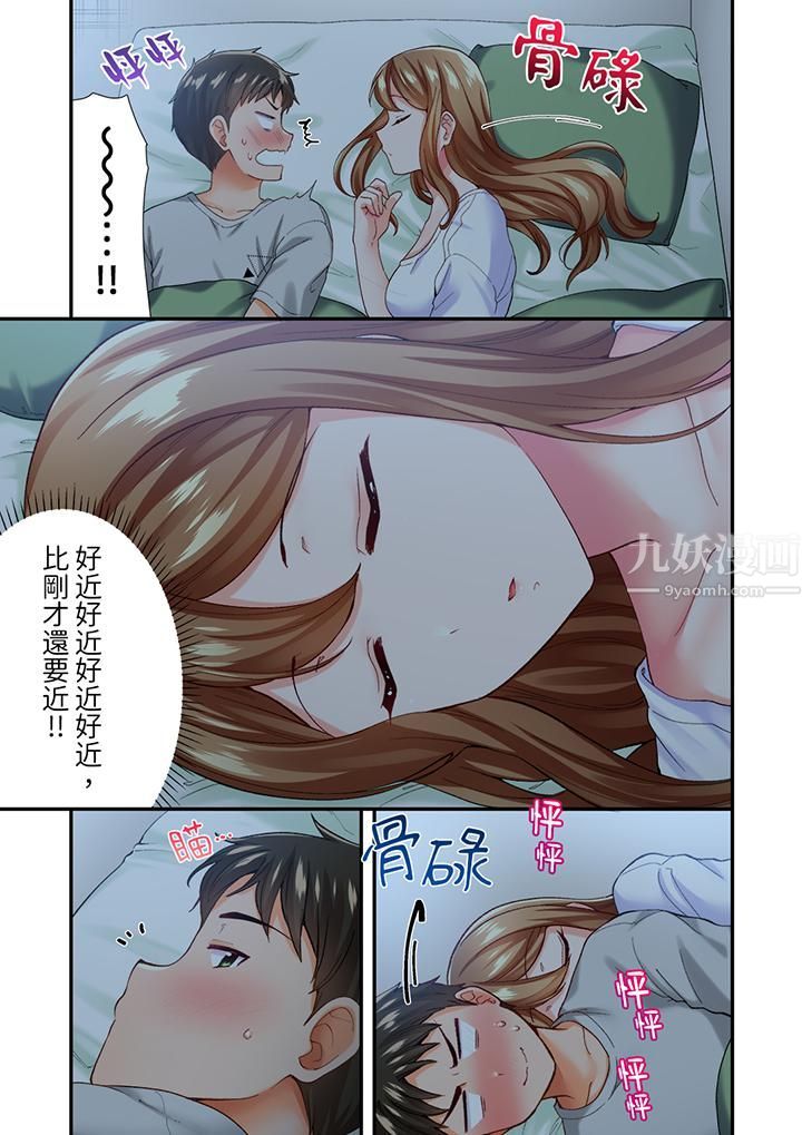 恋爱禁止的同居～我们来锻炼吧？，第3話，第 12 页