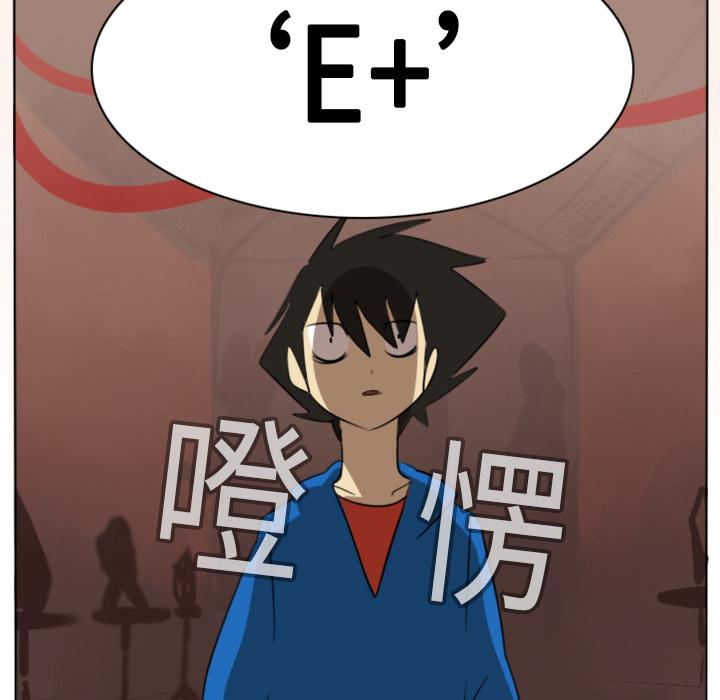 Ultimiter~终极者，第 14 章，第 25 页