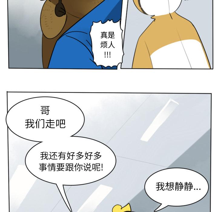 Ultimiter~终极者，第 14 章，第 44 页