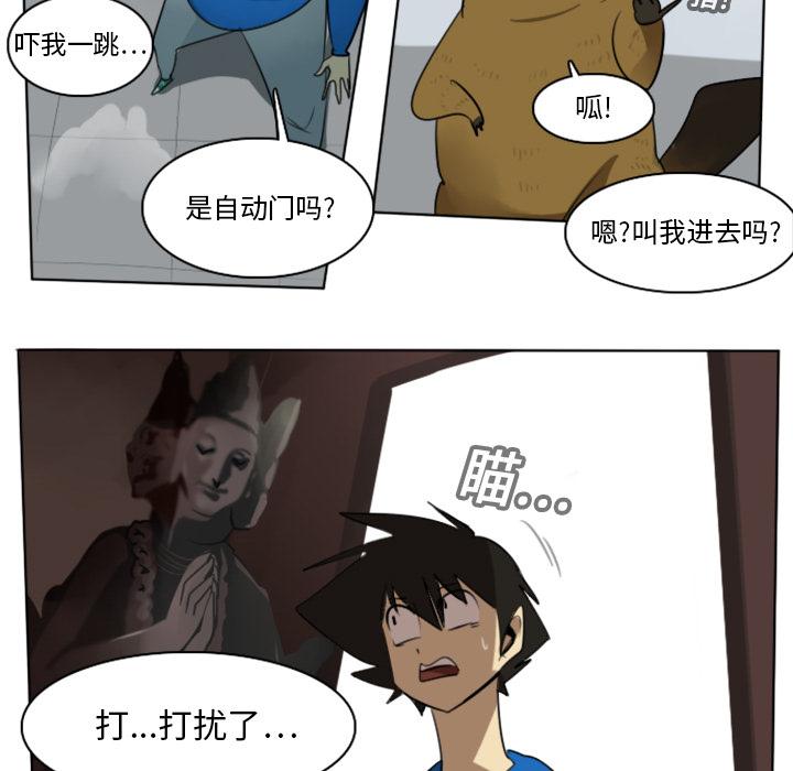 Ultimiter~终极者，第 14 章，第 11 页