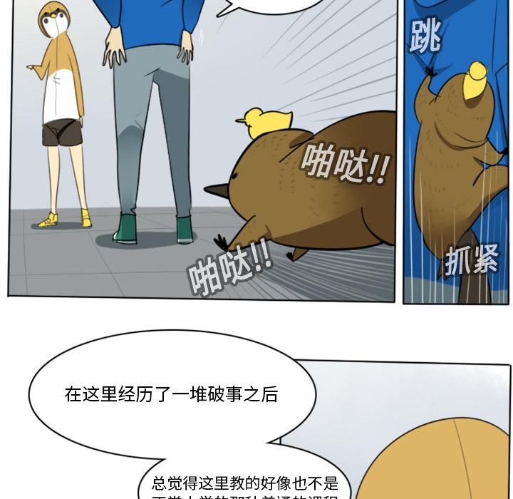 Ultimiter~终极者，第 14 章，第 40 页