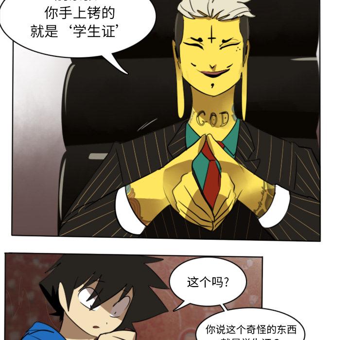 Ultimiter~终极者，第 14 章，第 21 页