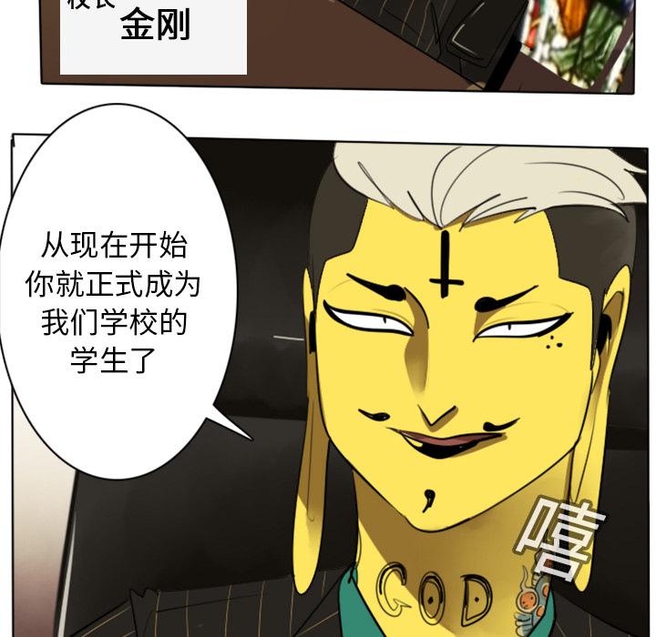 Ultimiter~终极者，第 14 章，第 17 页