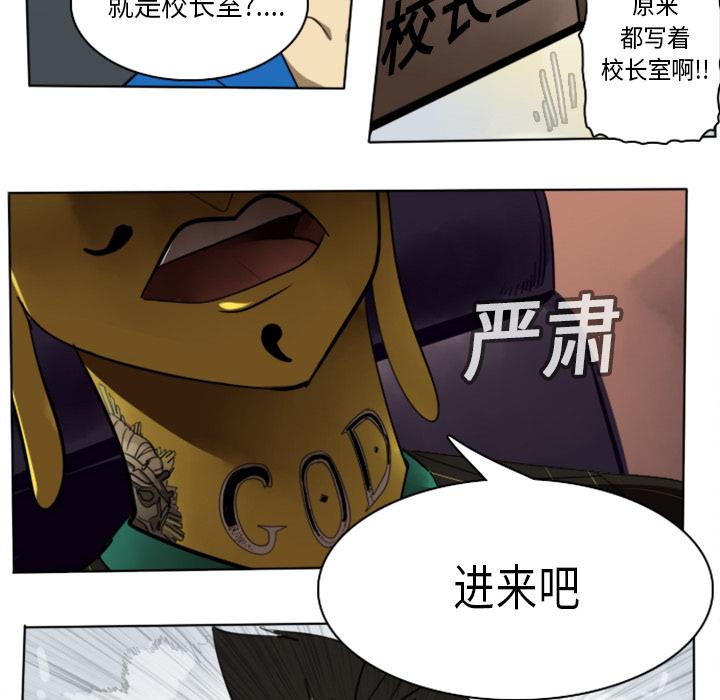 Ultimiter~终极者，第 14 章，第 8 页