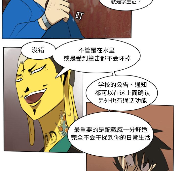 Ultimiter~终极者，第 14 章，第 22 页
