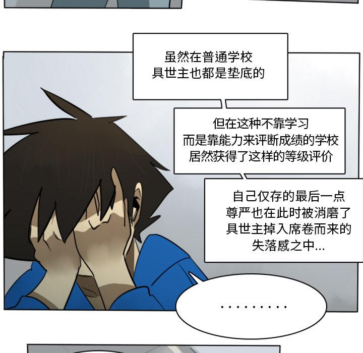 Ultimiter~终极者，第 14 章，第 28 页