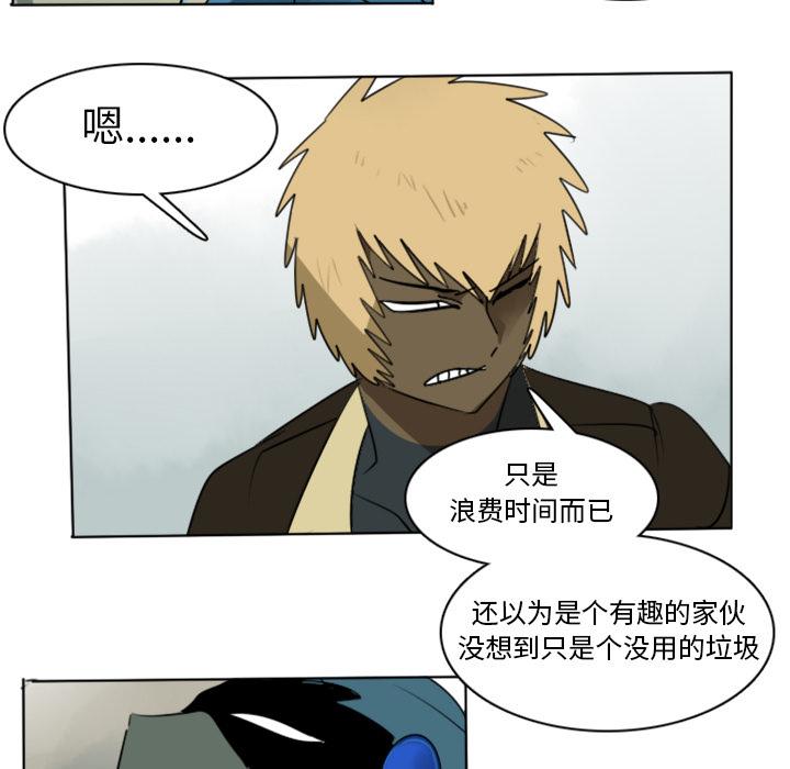 Ultimiter~终极者，第 14 章，第 52 页