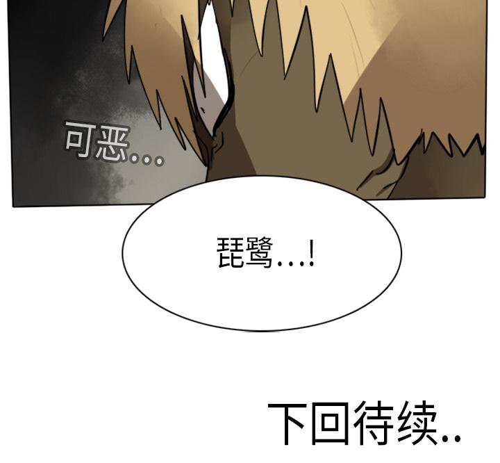 Ultimiter~终极者，第 14 章，第 60 页