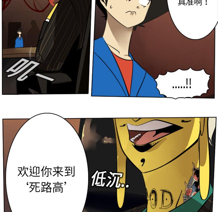 Ultimiter~终极者，第 14 章，第 15 页